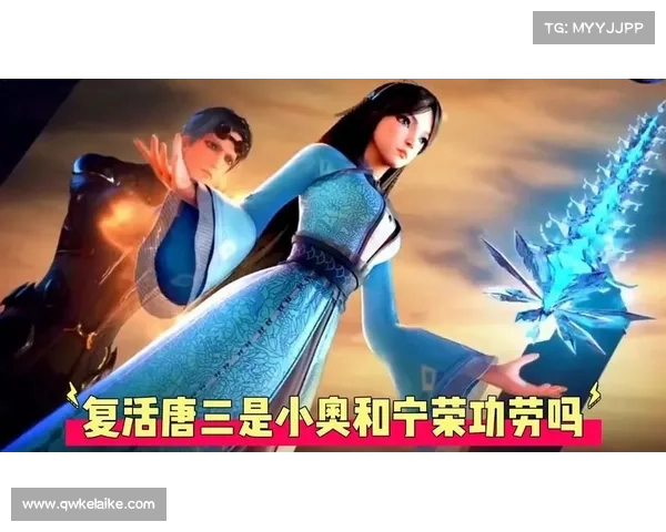 唐三与宁荣荣性格互补展现的深刻情感与默契配合之美 唐三与宁荣荣性格互补展现的深刻情感与默契配合之美