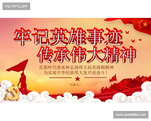 勇者无畏荣耀之战背后的英雄传承与牺牲精神 勇者无畏荣耀之战背后的英雄传承与牺牲精神