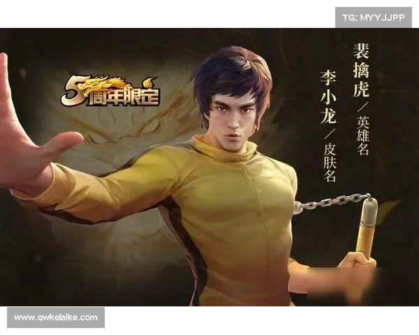 语音技术引领新时代 王者荣耀与李小龙跨界合作创新游戏体验 语音技术引领新时代 王者荣耀与李小龙跨界合作创新游戏体验