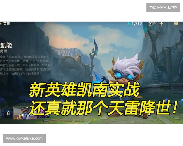 破解凯南之谜:深入分析英雄联盟手游中凯南的克星与应对策略 破解凯南之谜:深入分析英雄联盟手游中凯南的克星与应对策略