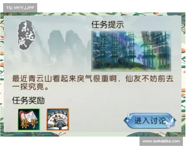 诛仙任务全攻略:轻松快速完成方法详细解析与技巧分享 诛仙任务全攻略:轻松快速完成方法详细解析与技巧分享
