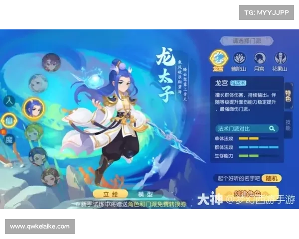 梦幻西游龙宫加点方案详解及指南