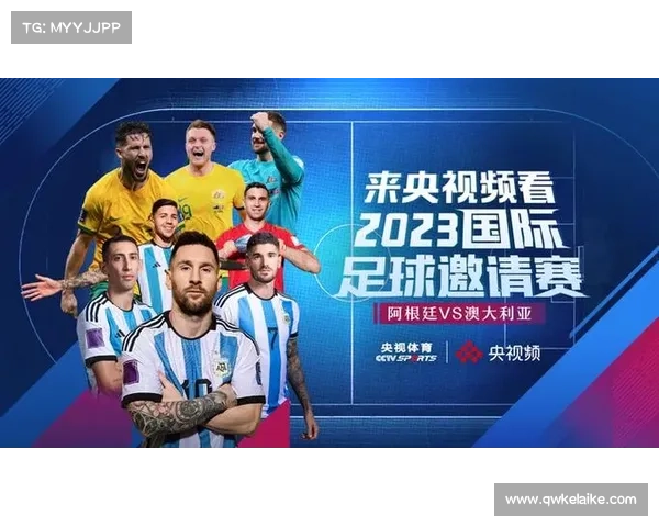 如何查询阿根廷与澳大利亚比赛的具体时间和相关信息